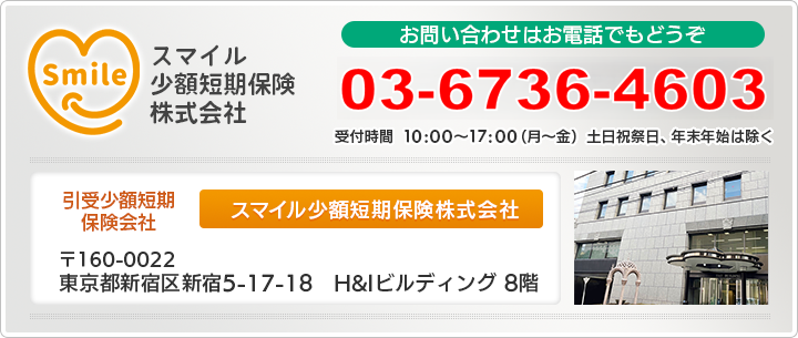 お問い合わせはこちらまで 0120-53-2610