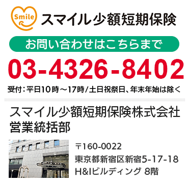 お問い合わせはこちらまで 0120-53-2610