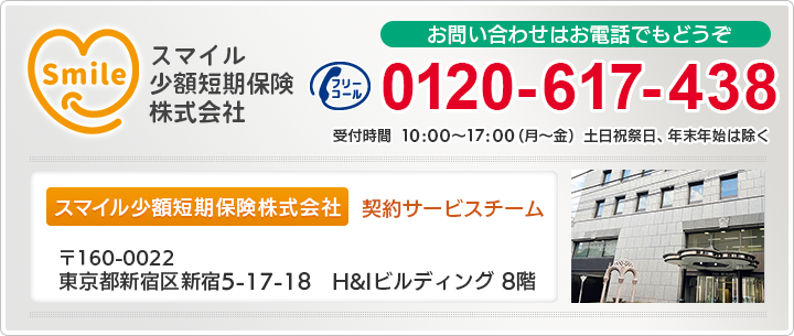 お問い合わせはこちらまで 0120-53-2610