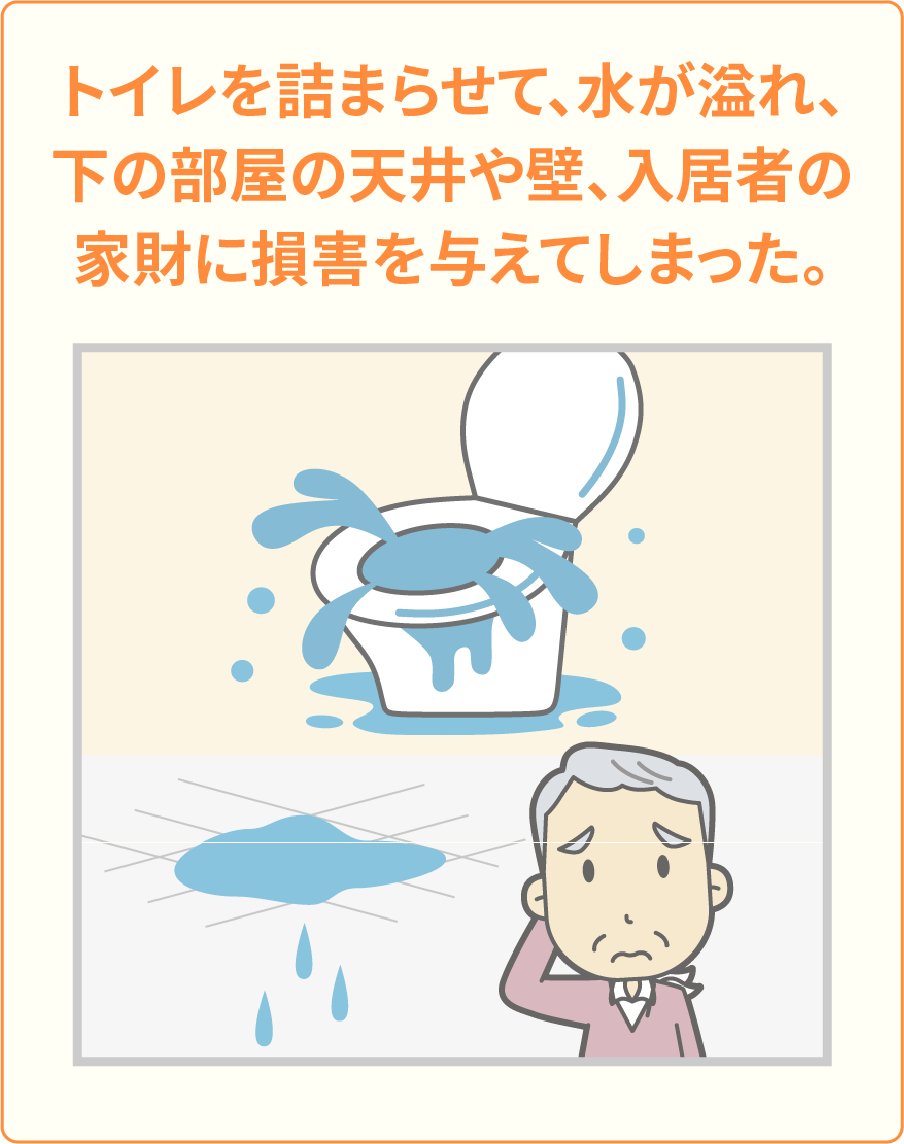 個室内の家財（TV、衣類、補聴器、家具、生活雑貨等）に火災や落雷、水災等により損害が生じた時、保険金をお支払します