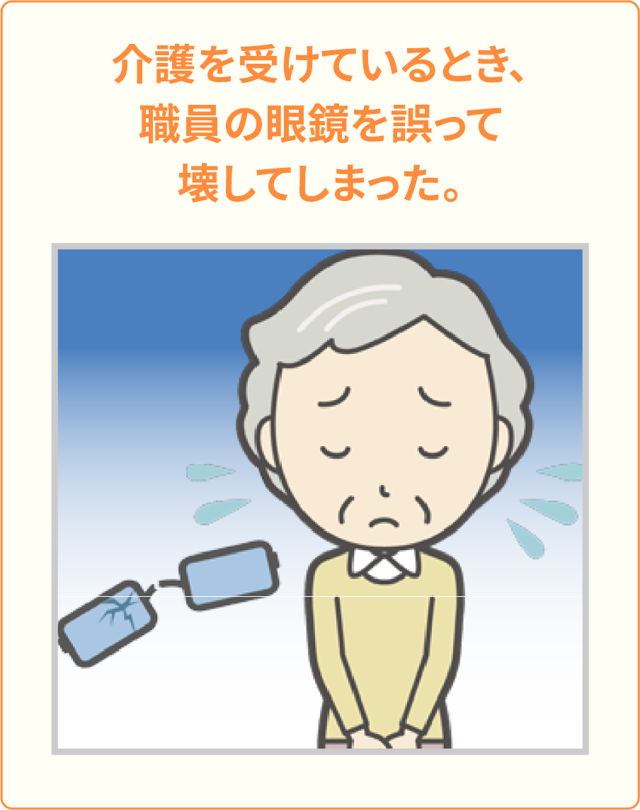 個室内の家財（TV、衣類、補聴器、家具、生活雑貨等）に火災や落雷、水災等により損害が生じた時、保険金をお支払します